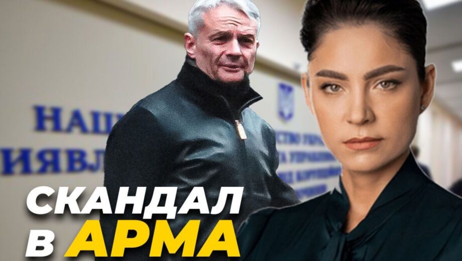 Главу АРМА Думу обвиняют в связи с госпредателями и распоряжении конфискованными активами через теневого »куратора» Грона
