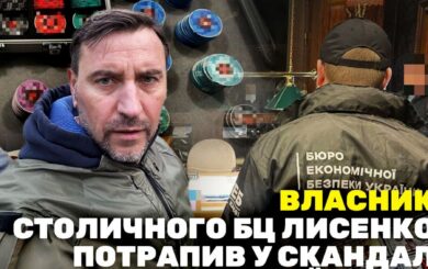 Нелегальне казино та ”офісники”: власник столичного БЦ Лисенко потрапив у скандал з шахрайством – деталі
