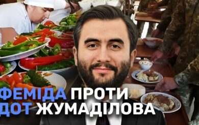Феміда проти ДОТ Жумаділова: суд скасував скандальні мільярдні закупівлі харчування для ЗСУ