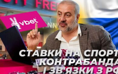 Ставки на спорт, контрабанда и связи с РФ: чем известен совладелец VBet Артур Гранц?