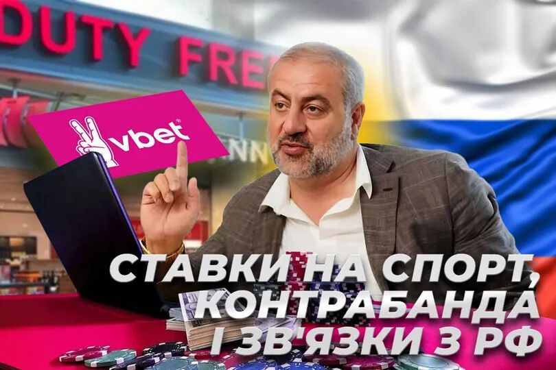 Артур Гранц, один із співвласників Vbet