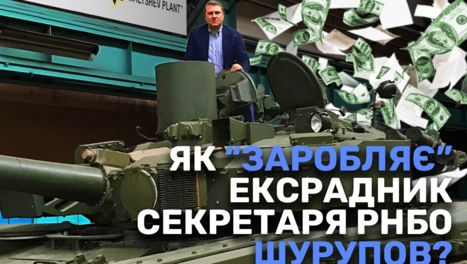 Маєток у Франції і мільйонні підряди від держави: як ”заробляє” ексрадник секретаря РНБО Шурупов?