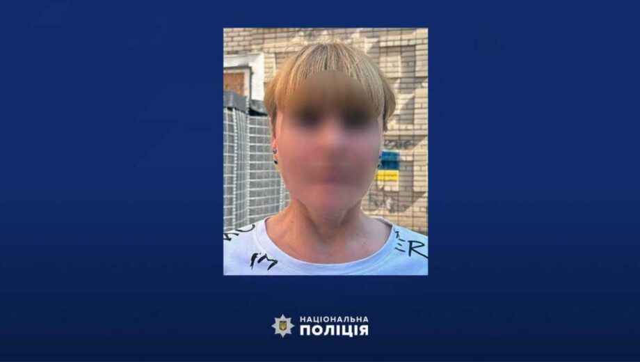 Следователи полиции Херсонщины завершили расследование в отношении очередной коллаборанки