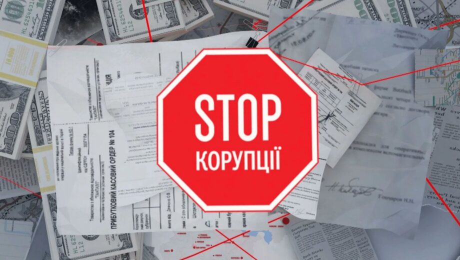 На варті прозорості і відповідальності: антикорупціонери з ВГО ”Стоп корупції” відзначають професійне свято