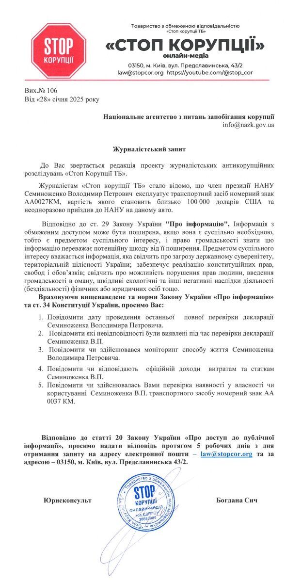 Мільйонні дивіденди, почесна стипендія і незадекларований позашляховик: як заробляє ексрегіонал Семиноженко з президії НАН