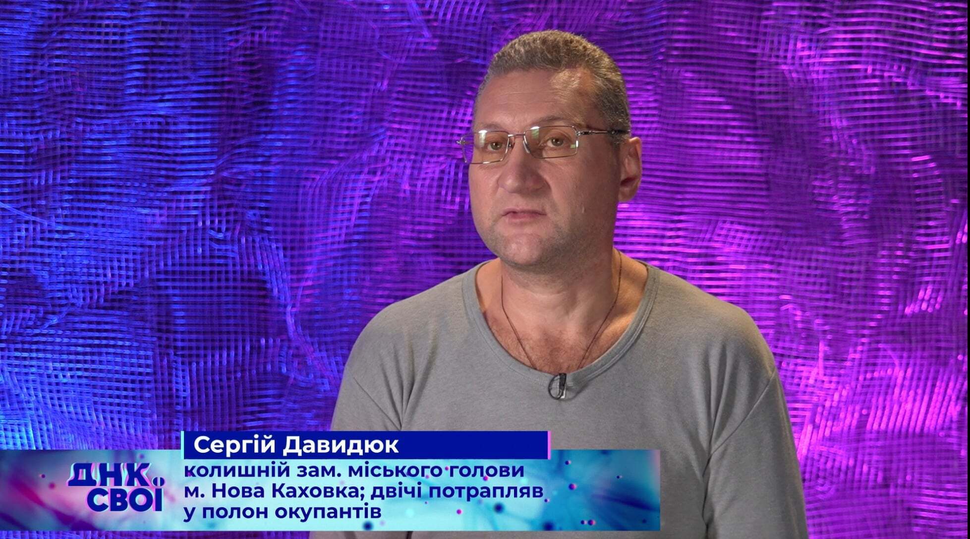 Спасен еще один герой: Сергей Давидюк вернулся из оккупации благодаря ''ДНК. Свои''