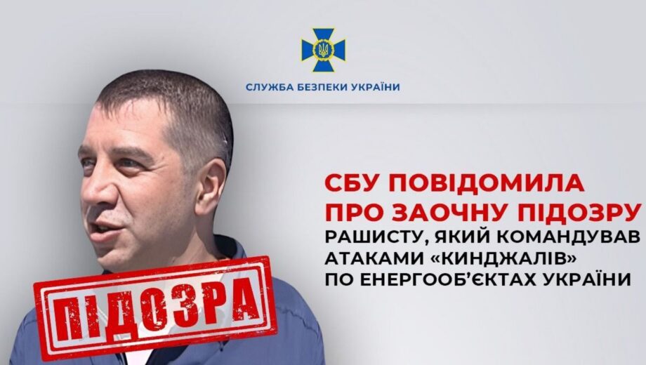 СБУ викрила полковника, який віддавав накази атакувати українську інфраструктуру