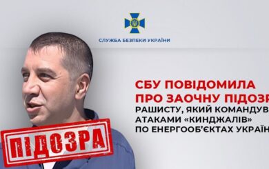 СБУ разоблачила полковника, отдававшего приказы атаковать украинскую инфраструктуру