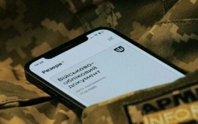 Як сплатити штраф за повісткою в Резерв+: покроковий алгоритм