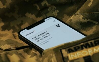 Применение Резерв+ стало сообщать о повестках от ТЦК и СП: что нужно знать