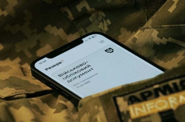 Штраф за нарушение военного учета: как проверить через ТЦК и оплатить онлайн