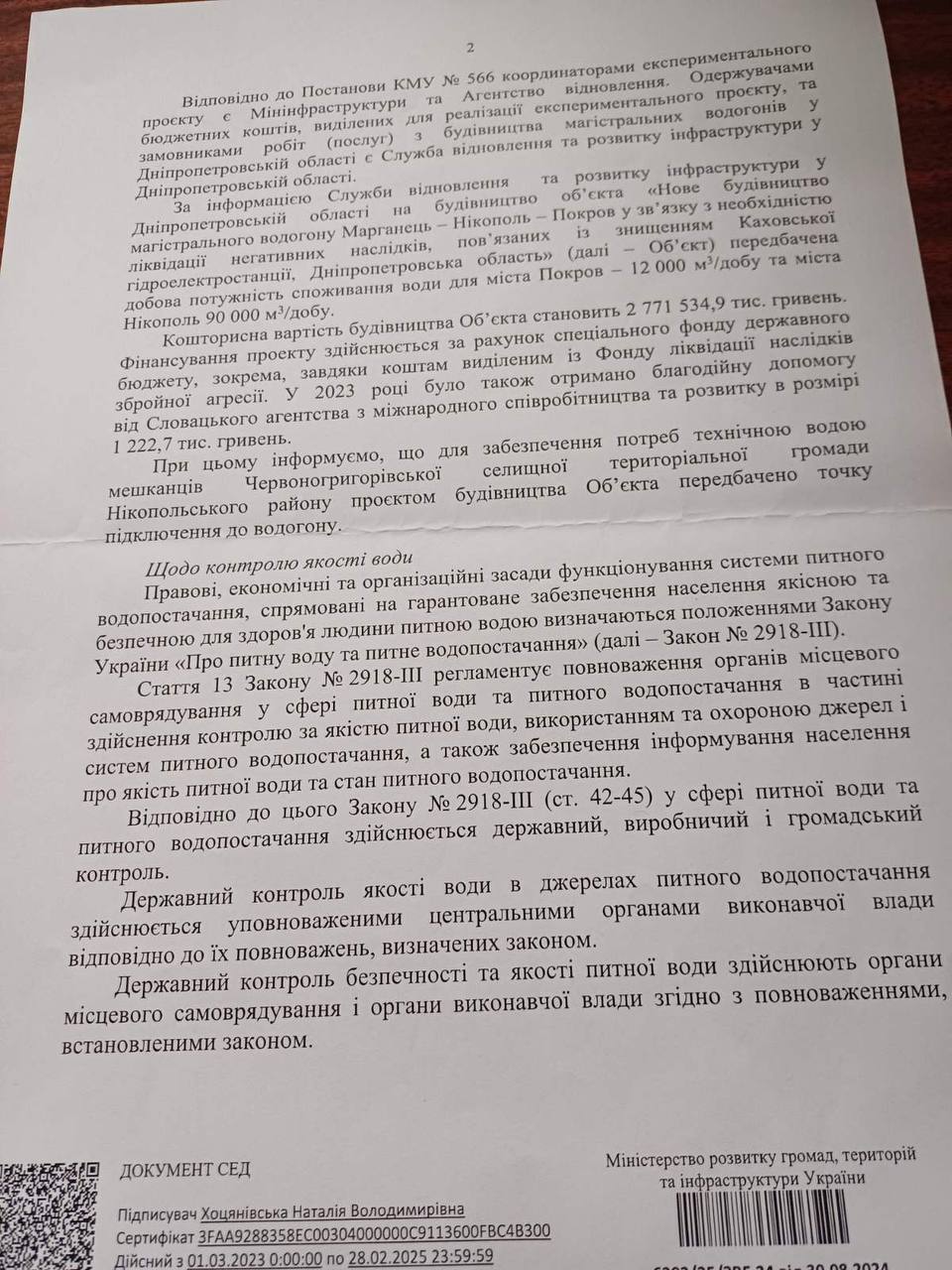 Життя в Червоногригорівці: терор, корупція і боротьба за справедливість