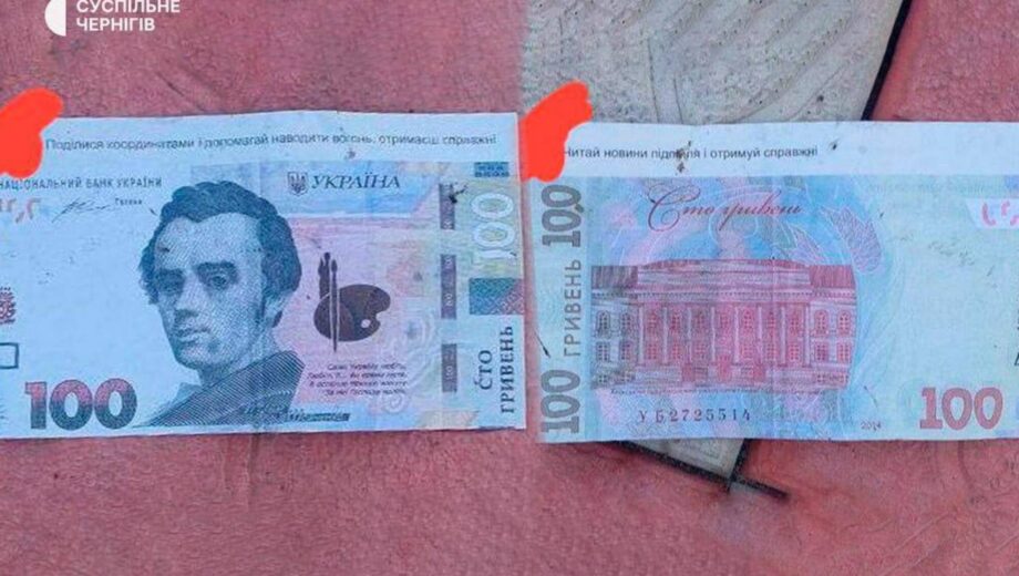 Чернигов под угрозой пропаганды: открытки в виде денег призывают изменять