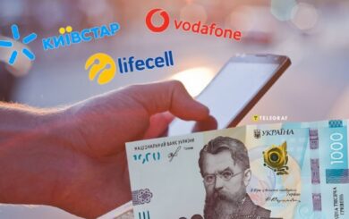 Новые тарифы lifecell: как изменения коснутся абонентов