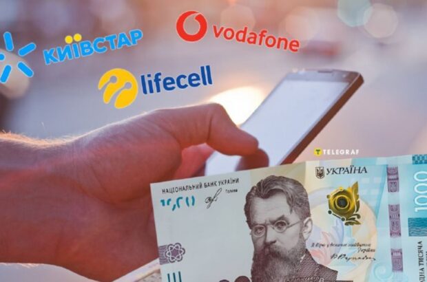 Нові тарифи lifecell: як зміни торкнуться абонентів