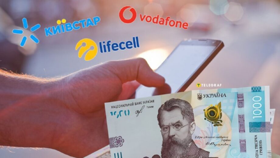 Новые тарифы lifecell: как изменения коснутся абонентов