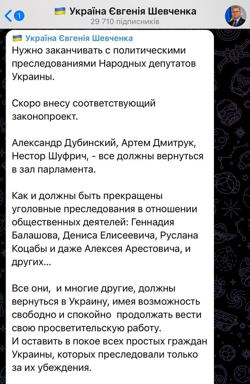 Нардеп Шевченко закликав Зеленського розпочати переговори з рф