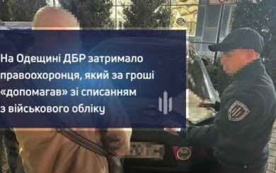 Полицейского задержали на взятке в $15 000 за махинации с воинским учетом