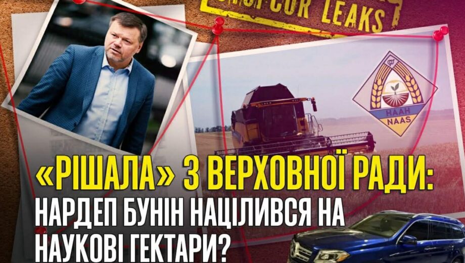 Земельные скандалы, арендные »Мерседесы» и фирмы с криминальным прошлым: чем известен нардеп Бунин?