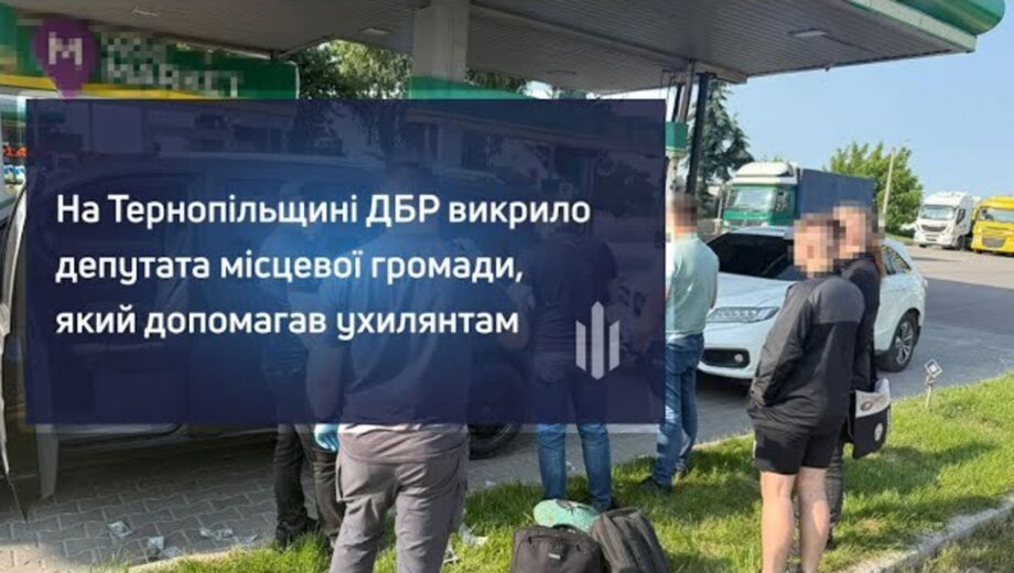 Фейковые справки и взятки: в Тернопольской области задержали депутата за махинации в ТЦК