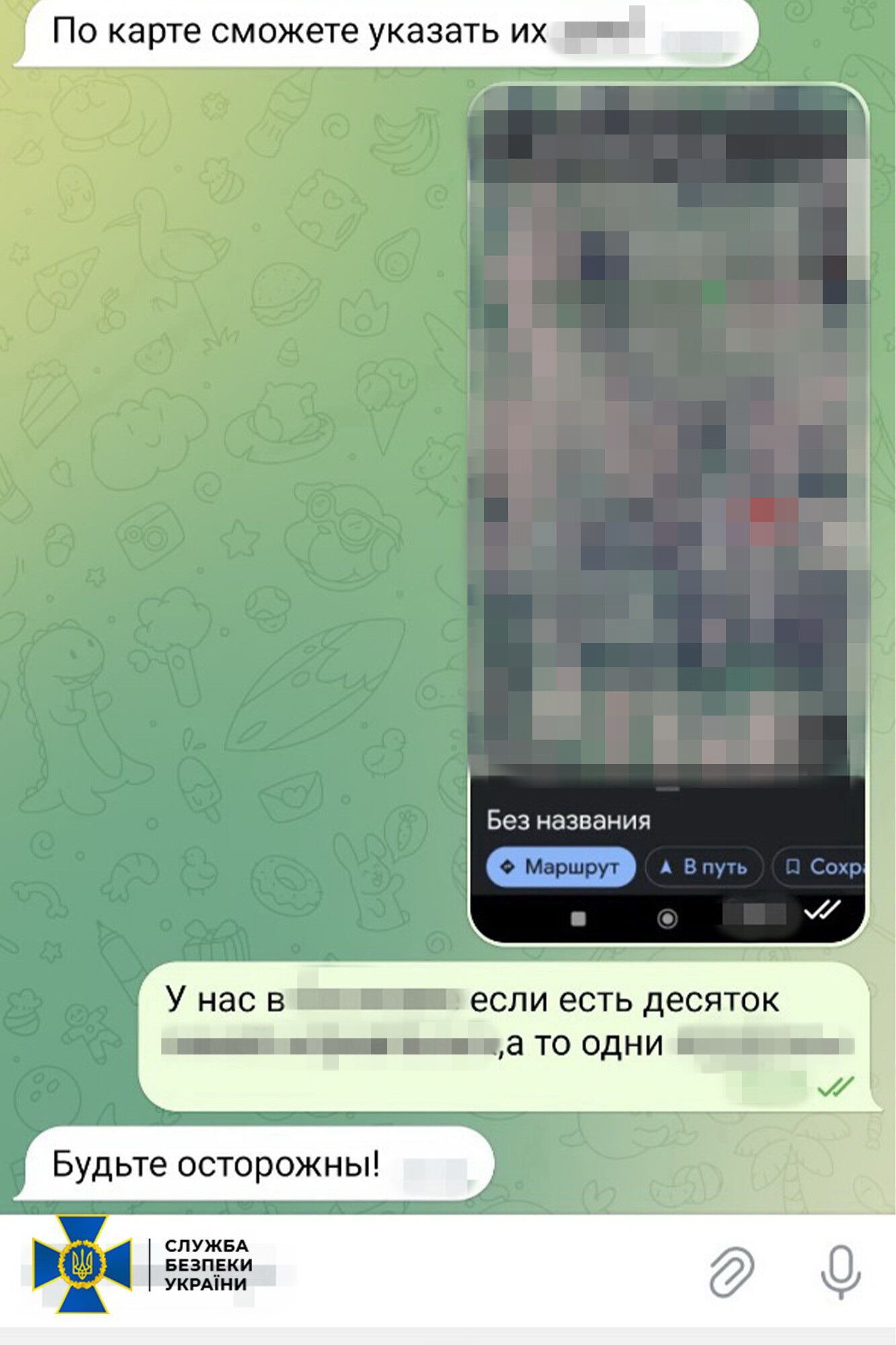 Подружжя агентів російської розвідки готували удари по підрозділах ЗСУ на Півночі України
