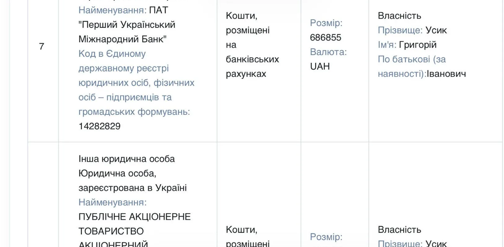 Декларация