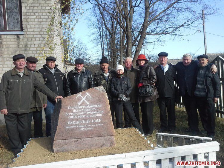 Берилиевое месторождение в Житомирской области имеет запасов на 20 лет добычи