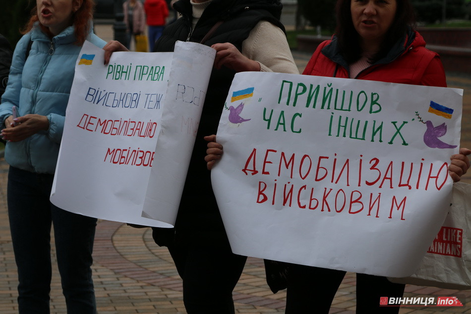 ''Мобілізація ухилянтів'': у Вінниці жінки вийшли на мітинг