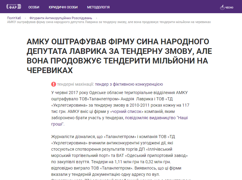Тендери в Україні, податки в Бангладеш? Фірма Лавриків ''взує'' Міноборони ще на пів мільярда - що відомо