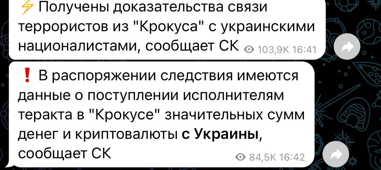 Следственный комитет России обвинил Украину в теракте в Москве