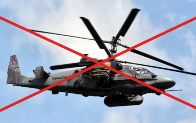 ЗСУ знищили російський гелікоптер Ка-52 ”Алігатор” за $16 млн