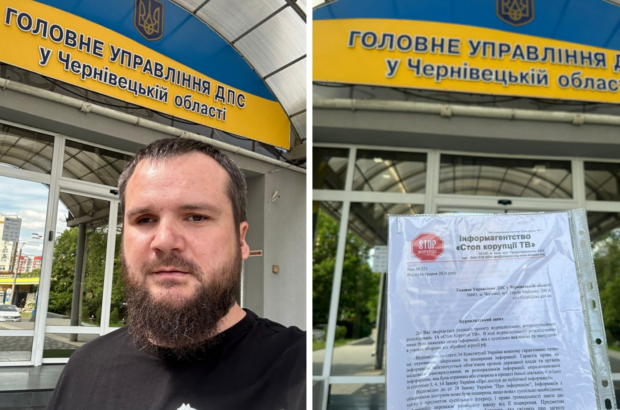 Активисты Черновицкого подразделения »Стоп коррупции» обратились в горсовет и к налоговикам из-за несанкционированного строительства автомойки