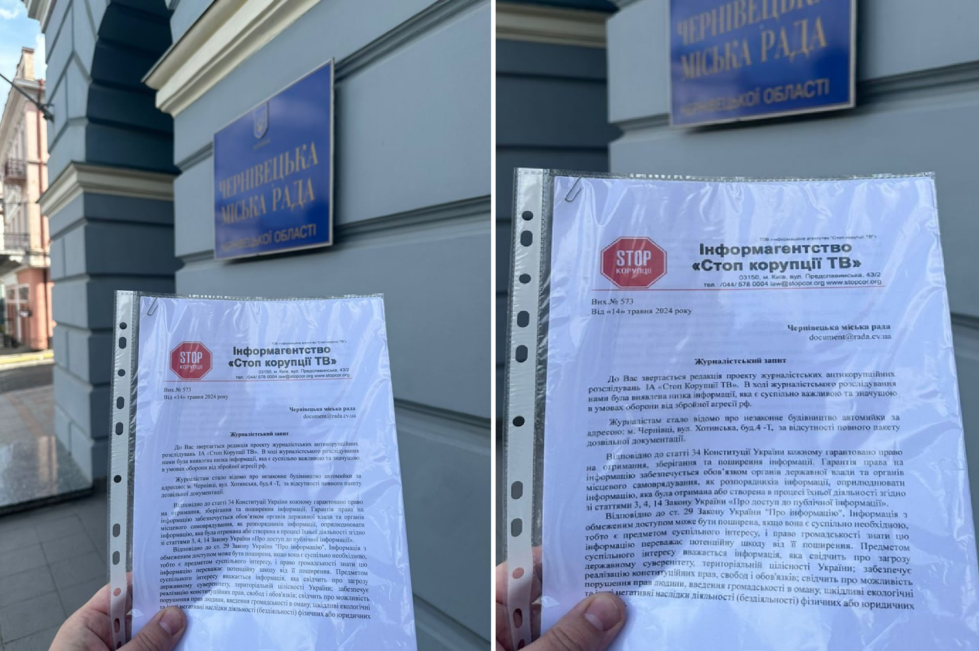 Активісти Чернівецького підрозділу ''Стоп корупції'' звернулись до міськради і податківців через несанкціоноване будівництво автомийки