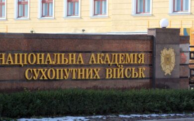 Скандал навколо Національної академії сухопутних військ поширюється