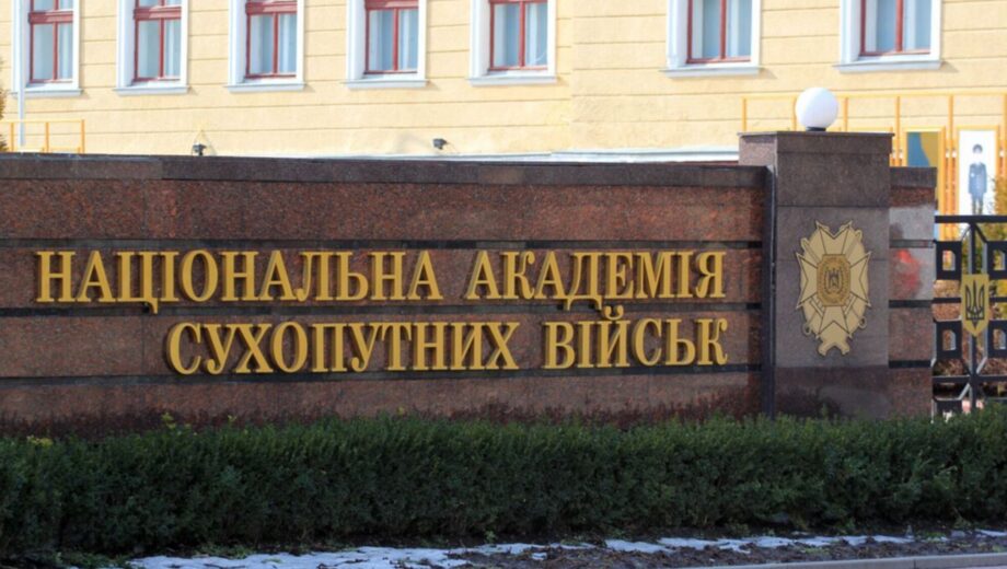 Скандал навколо Національної академії сухопутних військ поширюється