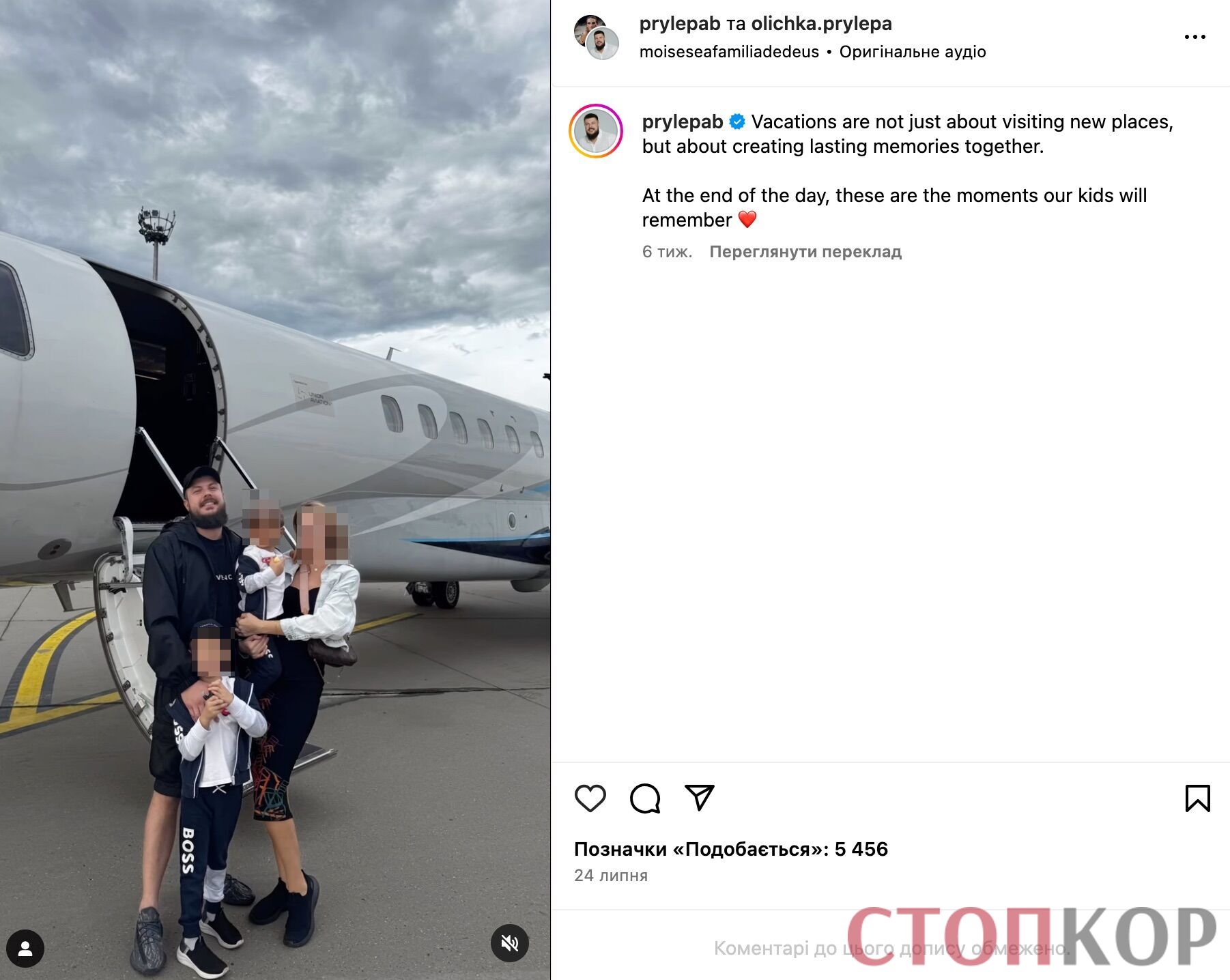 У соцмережах Прилепа хизується розкішним життям у Дубаї