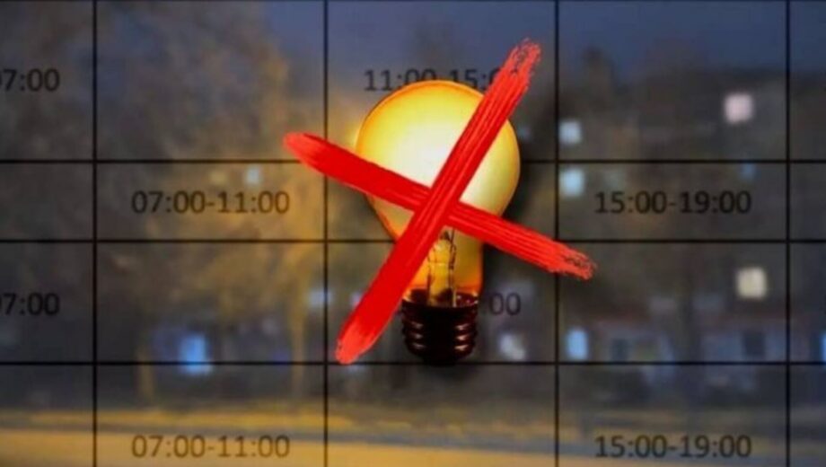 Стало известно, когда в Украине отменят графики отключений