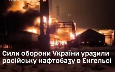 В Генштабе раскрыли детали атаки на нефтебазу россии в Энгельсе