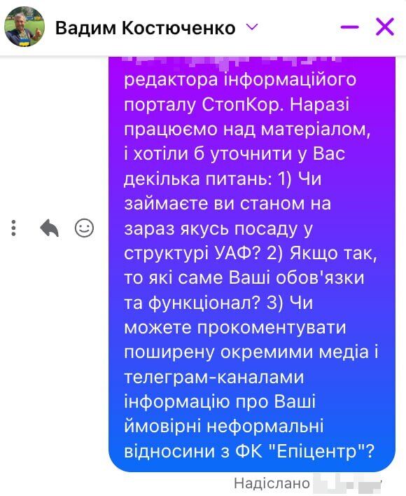 Питання до самого Костюченка