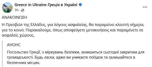 У Києві закрилися іноземні посольства