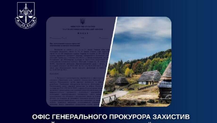 Офис Генпрокурора помешал незаконной застройке территории Национального музея Пирогово