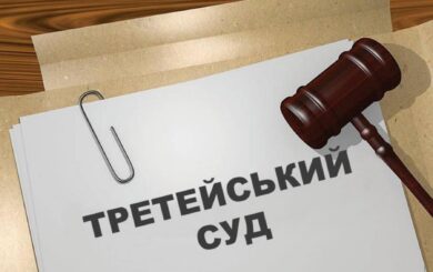 Решением Третейского суда: счета стратегической компании заблокировали из-за »липового» кредита — подробности