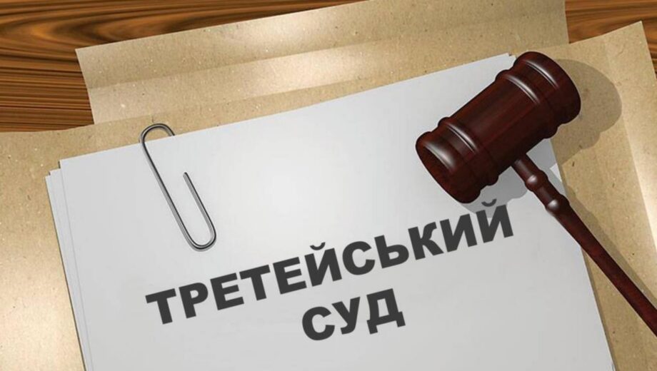 Решением Третейского суда: счета стратегической компании заблокировали из-за »липового» кредита — подробности