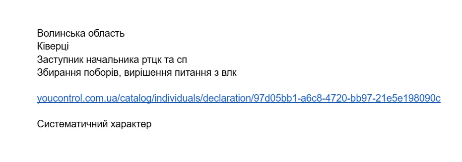 ''Заместитель начальника ртцк и г: решение вопроса по влк'', – чат-бот