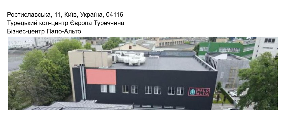 Жалоба о колл-центре в БЦ Пало-Альто