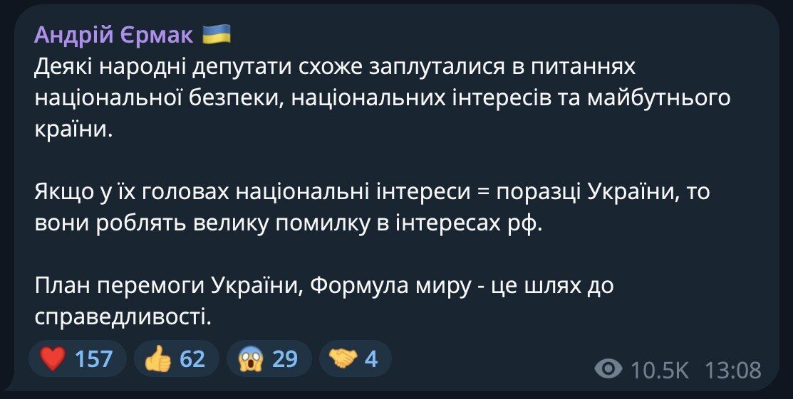 Нардеп Шевченко призвал Зеленского начать переговоры с рф