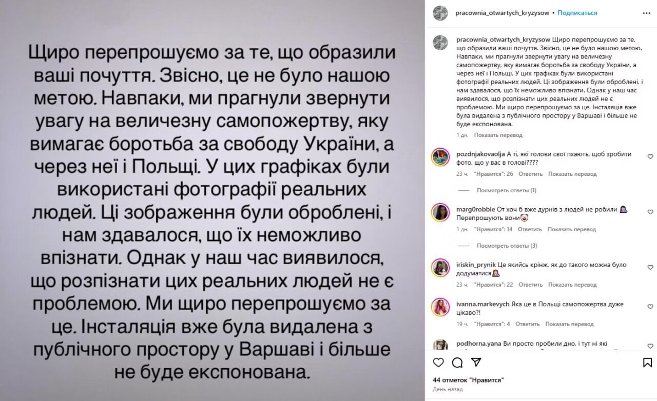 У Польщі встановили стенди з вирізами для обличчя в образах українських військових — спроба підтримки чи знущання?