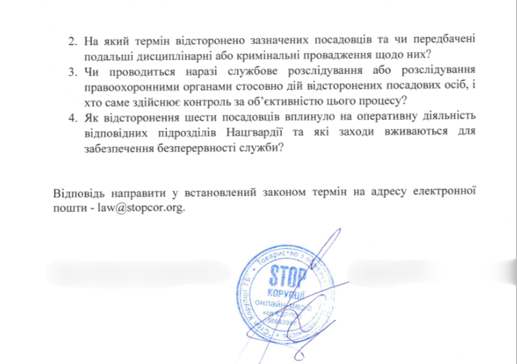 Скриншот запиту