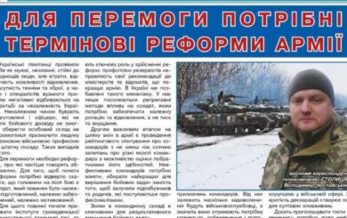Армія потребує реформ: боєць ЗСУ і громадський діяч з Києва поділився ідеями