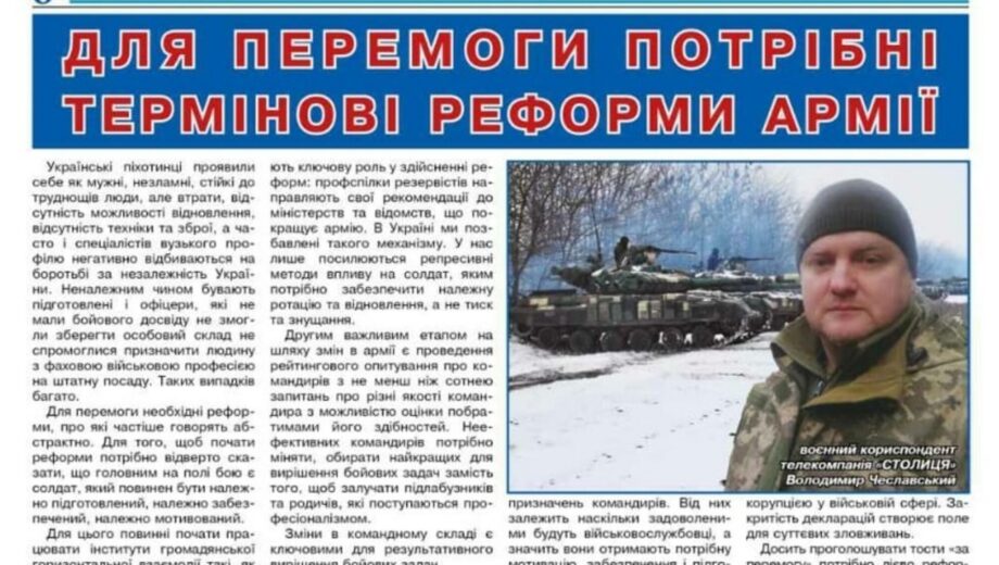 Армия нуждается в реформах: боец ВСУ и общественный деятель из Киева поделился идеями